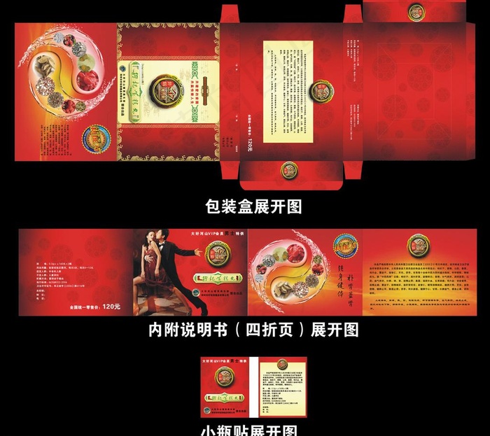 金肾宝包装图片cdr矢量模版下载