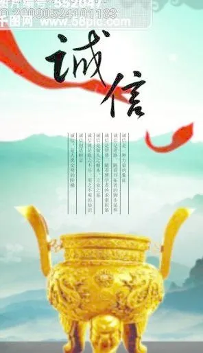 企业文化理念-诚信cdr矢量模版下载