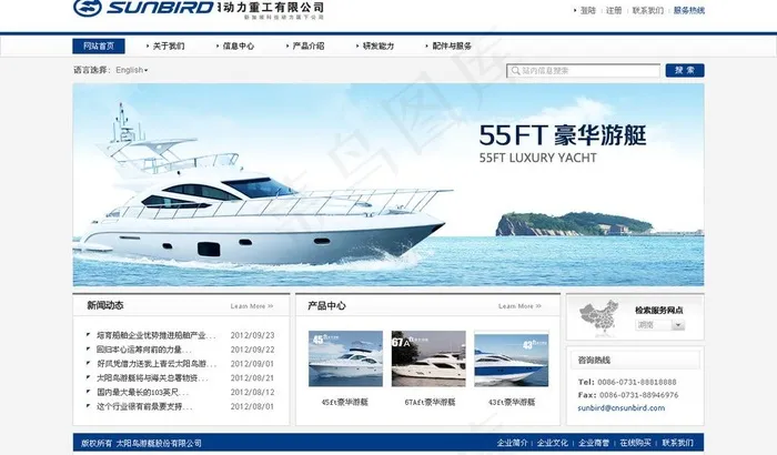 游艇banner图片psd模版下载