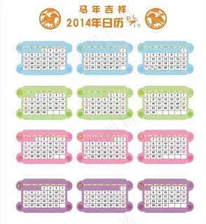 2014年日历图片