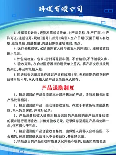 医疗器材写真KT版-60x80cm
