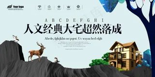 2017年新中式简约地产展板设计