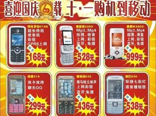 手机海报图片