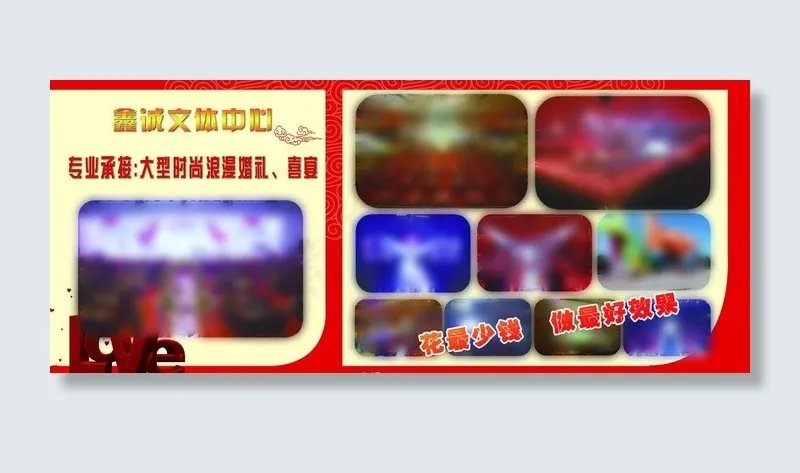 鑫诚文体中心图片(5096X2421(DPI:72))psd模版下载