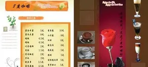 咖啡厅菜单PSD模板 4