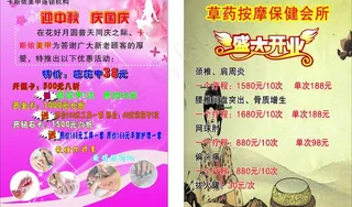 美甲 保健 盛大开业图片