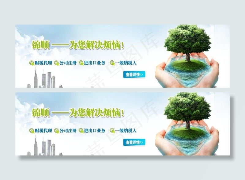 banner 幻灯片图片psd模版下载