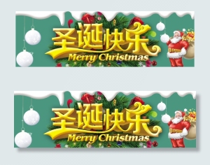 圣诞快乐促销海报淘宝店铺装修图片