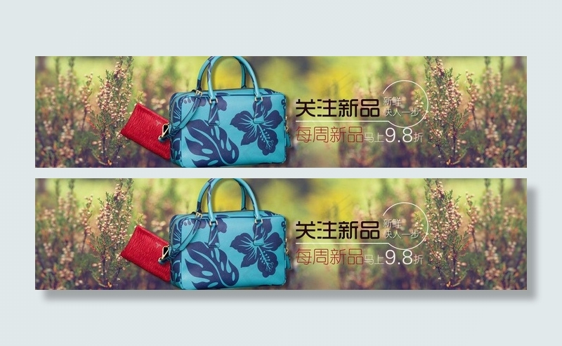 巴宝莉新品上市图片psd模版下载