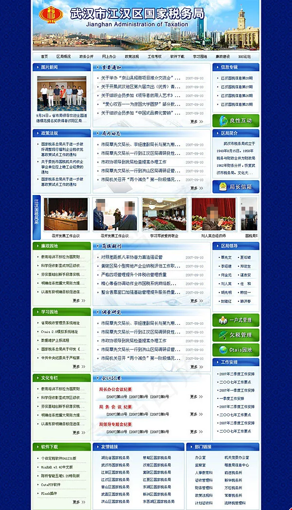 *网站模板psd模版下载