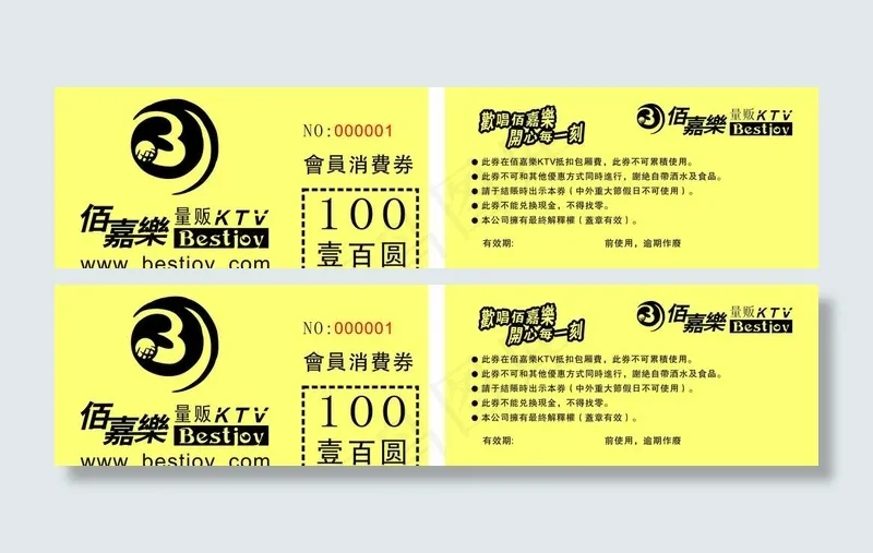 100元优惠券图片cdr矢量模版下载