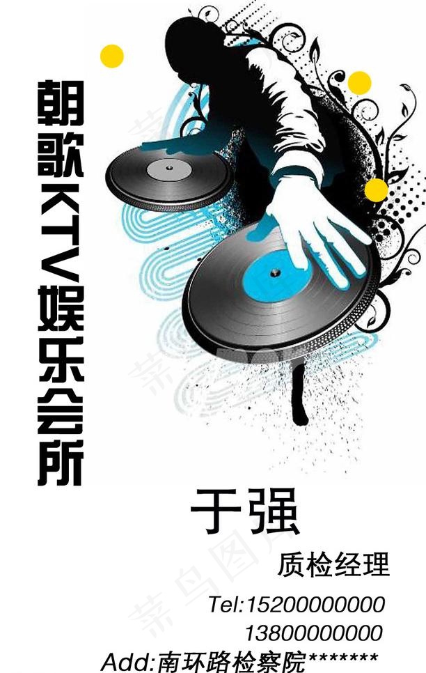 ktv 名片图片psd模版下载
