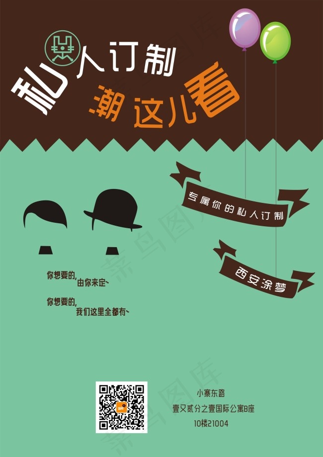 产品宣传psd模版下载
