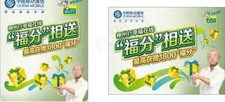 神州行幸福在线福分相送图片