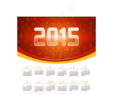 2015年挂历