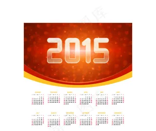 2015年挂历