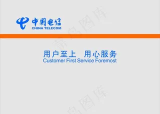 电信形象墙图片