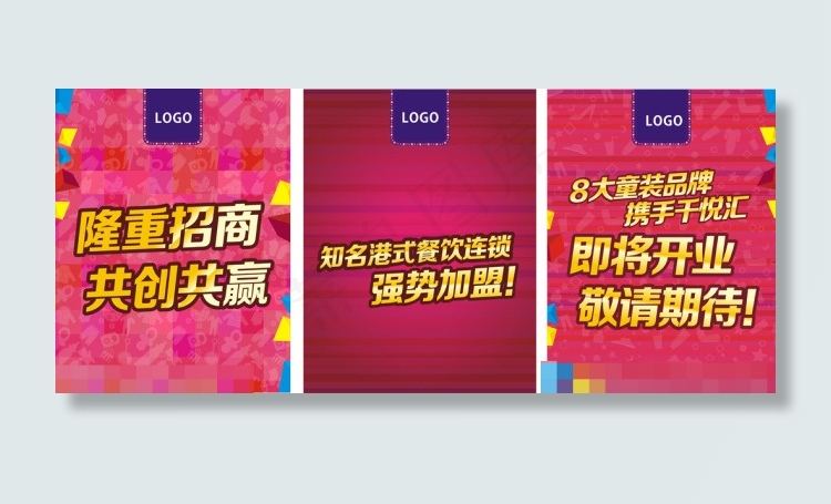 红色海报素材cdr矢量模版下载
