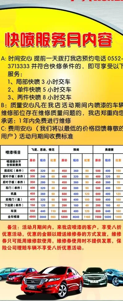 本田x展架图片psd模版下载