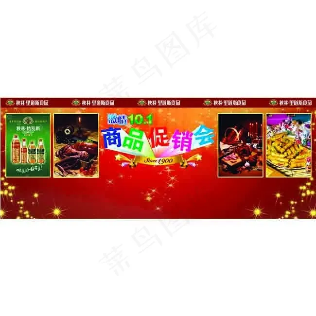 创海广告秋林里道斯（2）
