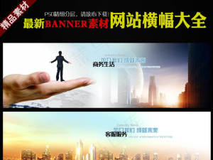集团企业中文banner