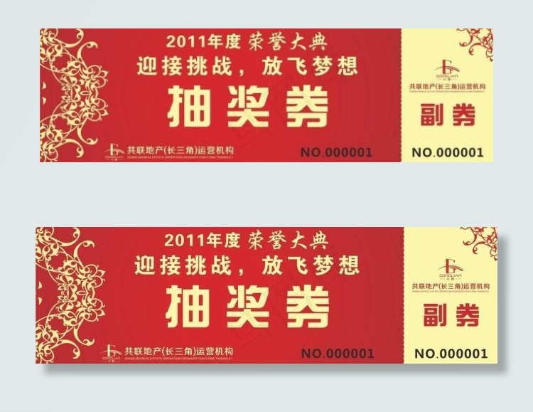 红色喜庆抽奖券cdr矢量模版下载