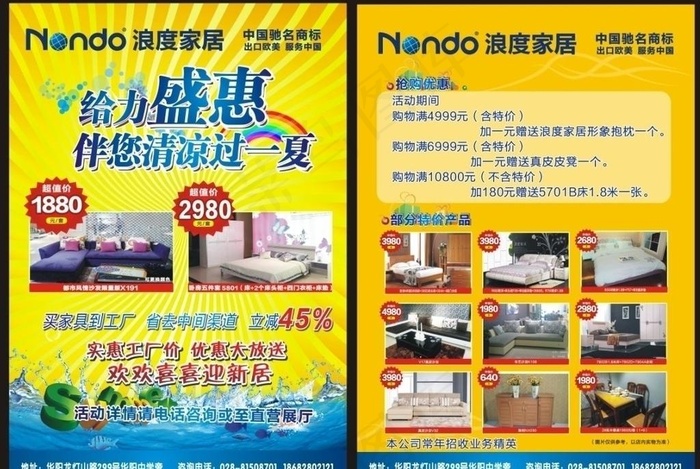 给力盛夏图片cdr矢量模版下载