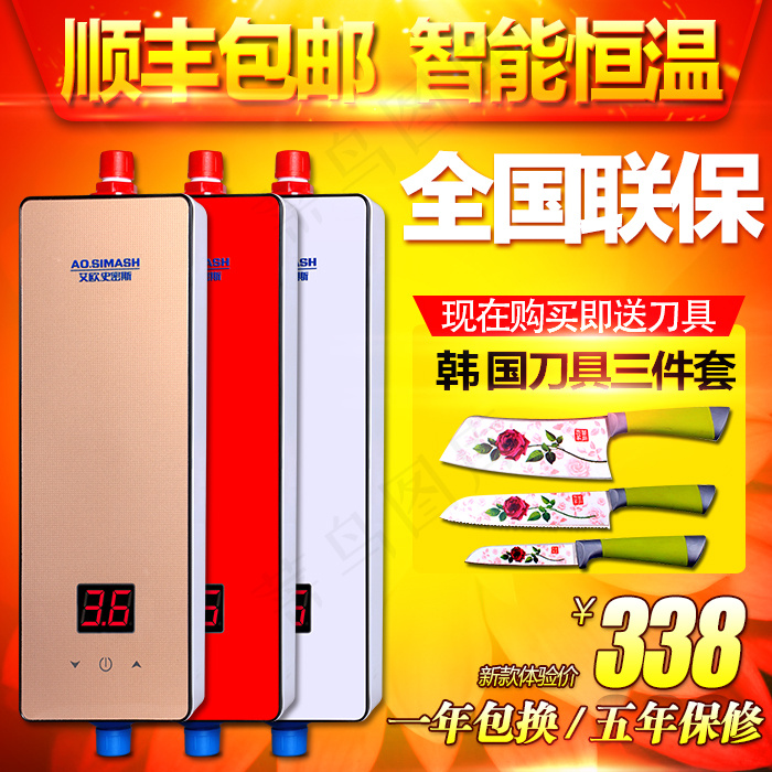 热水器直通车主图PSD(700X700(DPI:72))psd模版下载
