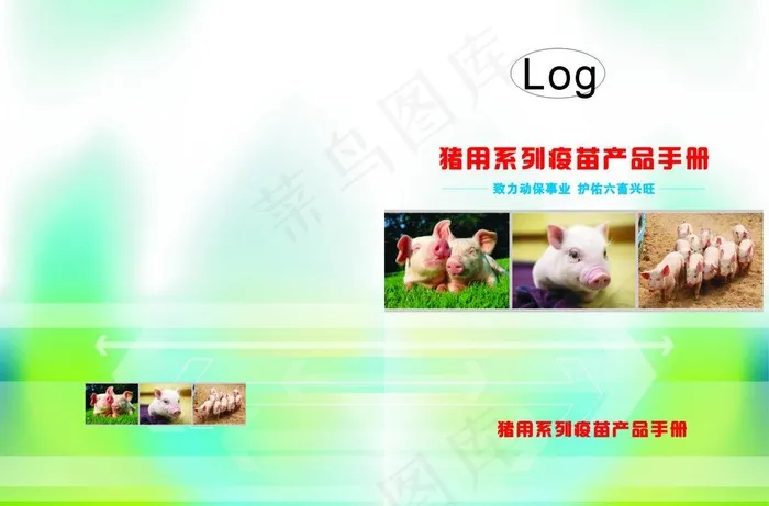 画册封皮图片cdr矢量模版下载