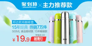 天猫淘宝手机端海报蓝天背景