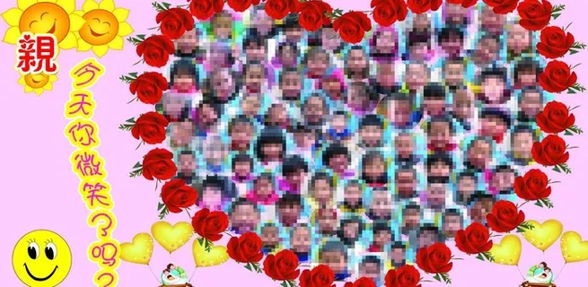 今天你微笑了吗图片