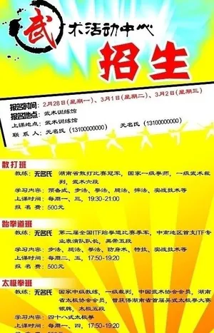 招生图片