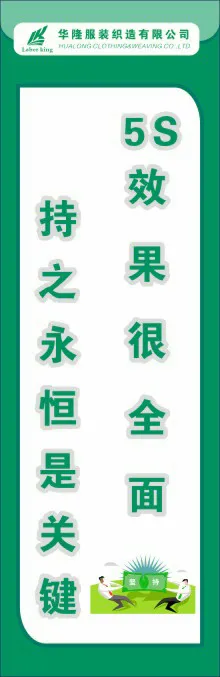 体系管理制度6cdr矢量模版下载