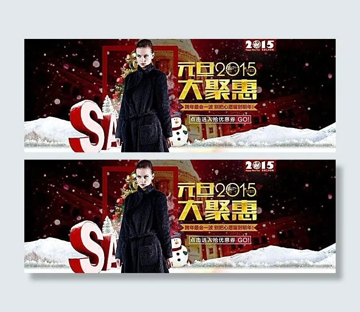 淘宝家居服睡衣海报素材(1920X700(DPI:72))psd模版下载