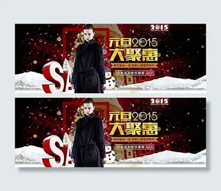 淘宝家居服睡衣海报素材