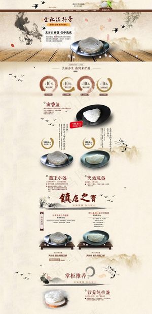 中国风古风淘宝详情页图片