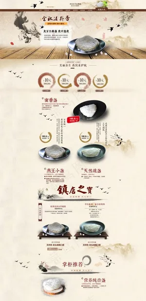 中国风古风淘宝详情页图片