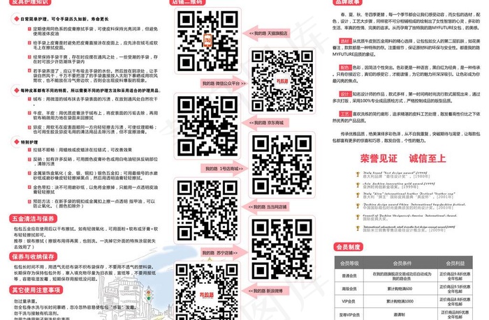 售后保障卡图片psd模版下载