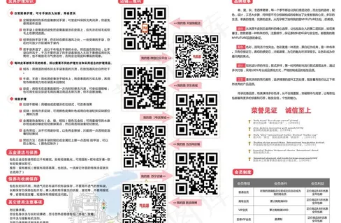 售后保障卡图片 售后保障卡图片