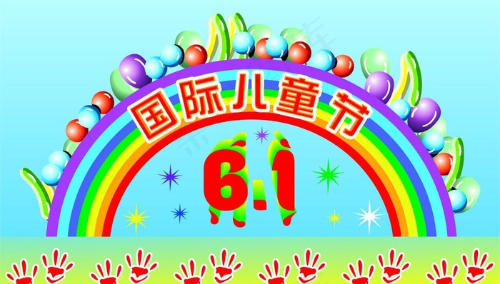 庆祝国际儿童节图片cdr矢量模版下载