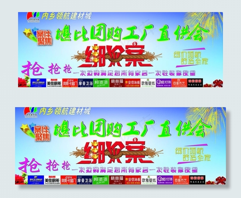 领航绑价案直供会图片