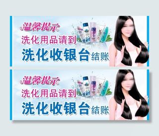 温馨提示洗化吊牌图片