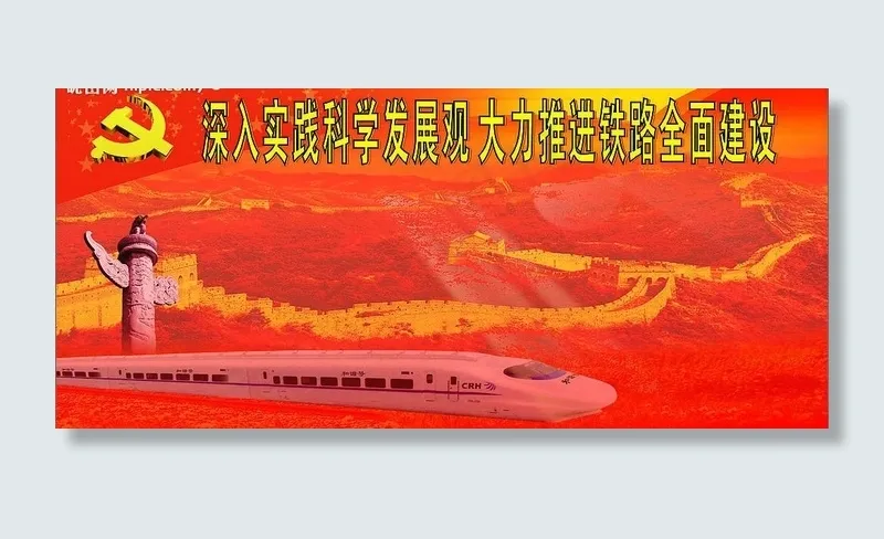 科学发展观图片cdr矢量模版下载