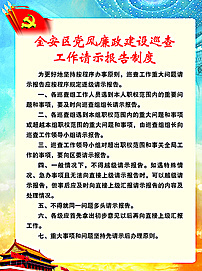 工作制度图片