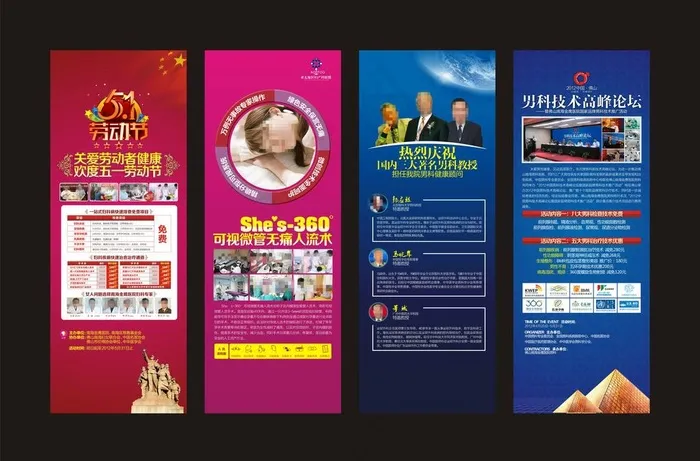 医疗广告图片cdr矢量模版下载