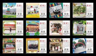 2015年台历