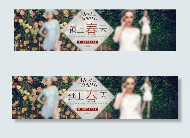 女装 新品上市psd模版下载