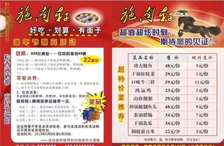 酒店宣传单图片