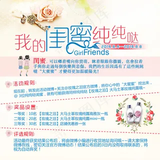 温馨背景淘宝活动促销海报psd源文...