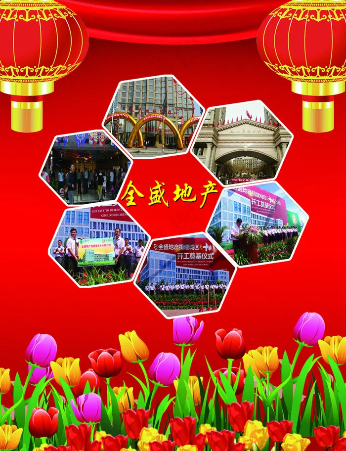 新年psd模版下载